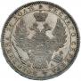 1 рубль 1852 года