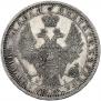 1 rouble 1855 year