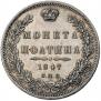 Poltina 1847 year