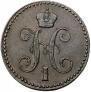 2 kopecks 1844 year