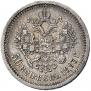 50 копеек 1893 года