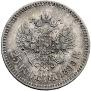 25 копеек 1888 года