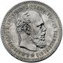 25 копеек 1888 года