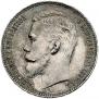 1 rouble 1911 year