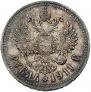 1 rouble 1911 year