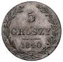 5 groszy 1840 year