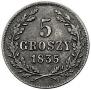 5 грошей 1835 года