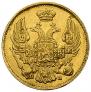 3 рубля - 20 злотых 1835 года