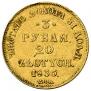 3 рубля - 20 злотых 1835 года