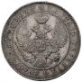 1 rouble 1844 year