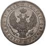 1 рубль 1847 года