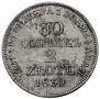 30 kopecks - 2 złotych 1839 year