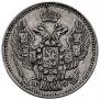 20 kopecks - 40 groszy 1850 year