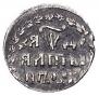 Altyn 1704 year