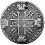 1 rouble 1728 year
