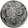 1 rouble 1732 year
