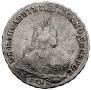 1 рубль 1745 года