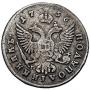 Polupoltinnik 1756 year