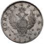 1 rouble 1812 year