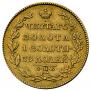 5 рублей 1828 года