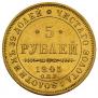 5 roubles 1845 year