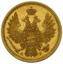 5 рублей 1853 года