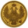 5 roubles 1855 year