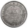 3 рубля 1832 года