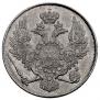 3 roubles 1842 year
