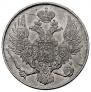 3 рубля 1843 года