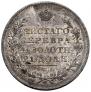 1 rouble 1830 year