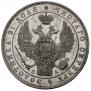 1 rouble 1846 year