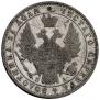 1 rouble 1849 year