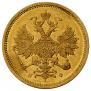5 roubles 1860 year
