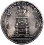 1 rouble 1859 year
