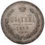 Poltina 1877 year