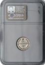 10 kopecks 1869 year