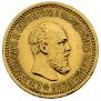 5 roubles 1890 year