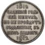 1 rouble 1912 year