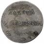 2 злотых 1813 года
