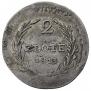 2 злотых 1813 года