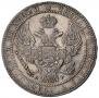 1,5 roubles - 10 złotych 1835 year
