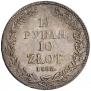 1,5 roubles - 10 złotych 1835 year