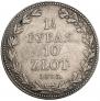1,5 roubles - 10 złotych 1835 year