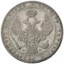 1,5 рубля - 10 злотых 1836 года
