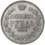 1 rouble 1844 year