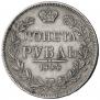 1 rouble 1844 year