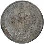 Poltina 1845 year