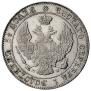 25 kopecks - 50 groszy 1846 year