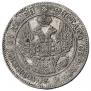 25 копеек - 50 грошей 1848 года